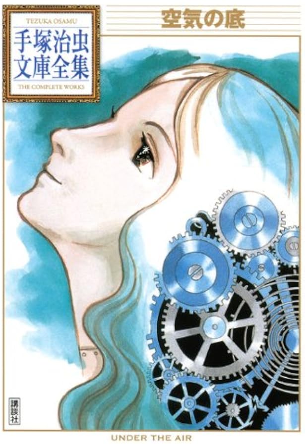 ブッダ+陽だまりの樹+アドルフに告ぐ+奇子+手塚治虫文庫 48冊 しゅん on X: 
